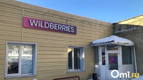 Wildberries начнёт открывать пункты выдачи заказов в частных домах