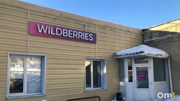 Wildberries начнёт открывать пункты выдачи заказов в частных домах