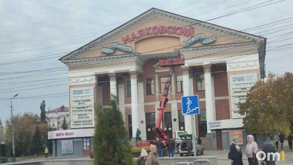 На кинотеатр «Маяковский» вернулись буквы. Они теперь другие