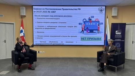 Роскомнадзор, бизнес и эксперты digital-рынка — о будущем онлайн-продвижения