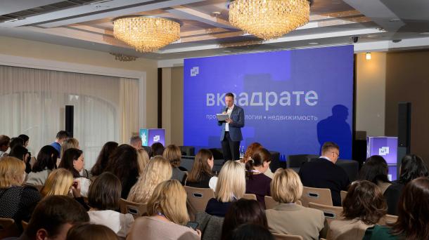 Риелторы Новосибирска обсудили рынок недвижимости на встрече «Вквадрате»