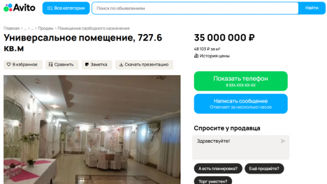 В Омске за 35 миллионов продают помещение в подвале Горсовета