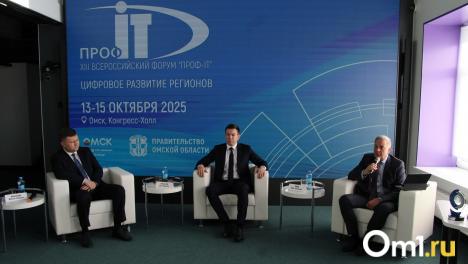 Регистр населения и роботы для врачей: в Омске пройдёт крупный IT-форум