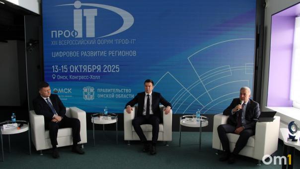 Регистр населения и роботы для врачей: в Омске пройдёт крупный IT-форум