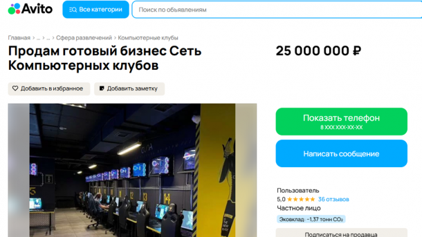В Омске за 25 миллионов продают сеть популярных компьютерных клубов