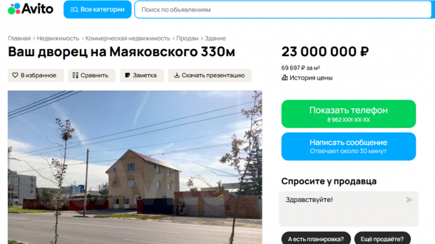 «Дворец на Маяковского»: в Омске за 23 миллиона продают трёхэтажное здание