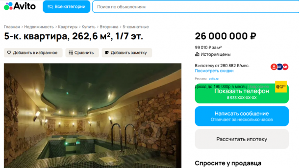 Бассейн и три уровня: в Омске за 26 миллионов продают элитную квартиру