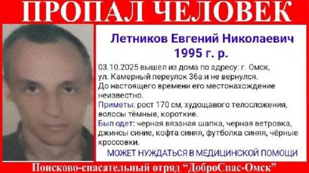 В Омске уже больше недели не могут найти 30-летнего омича