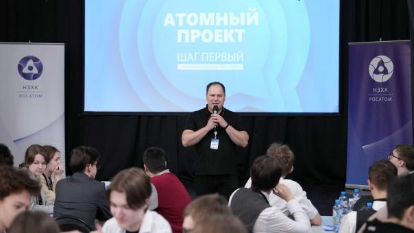 Интеллектуальную игру, посвященную атомной отрасли, проведет НЗХК среди новосибирских школьников