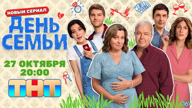 Омские актёры сыграют в комедийном сериале на ТНТ