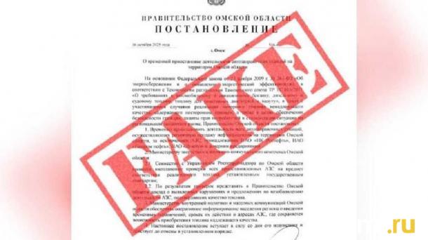 Фейк о закрытии АЗС в Омской области: что происходит на самом деле?