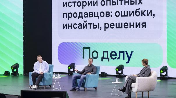 «Авито» организовали бизнес-конференцию «По делу» в Екатеринбурге