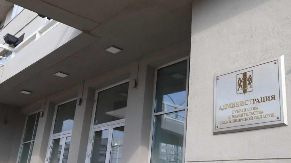 Губернатор Андрей Травников назначил врио главы Усть-Таркского района