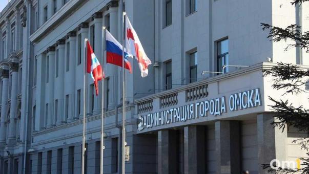 Омская мэрия выставила на торги несколько крупных объектов недвижимости