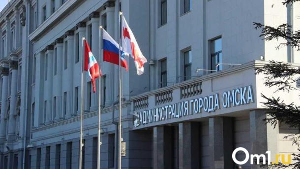 Омская мэрия выставила на торги несколько крупных объектов недвижимости
