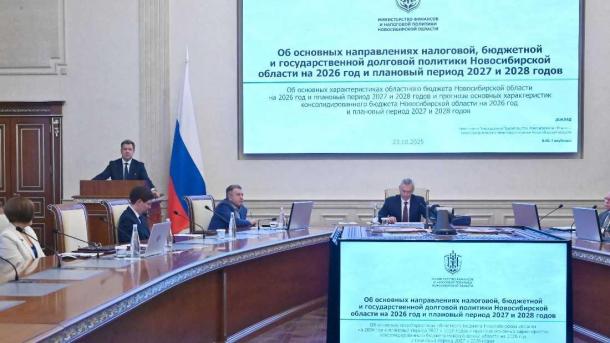 Правительством Новосибирской области одобрен проект областного бюджета на три года