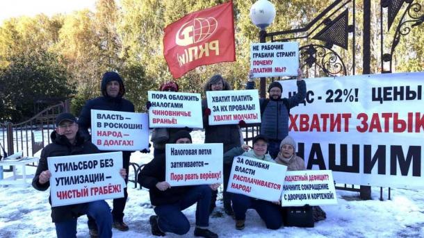 Новосибирские коммунисты выйдут на пикет против увеличения НДС до 22 %