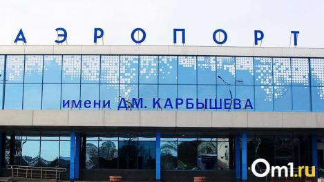Самолёт «Уральских авиалиний» из Омска в Москву задержался на пять часов