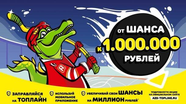 Топливо для авто — шанс для вас: участвуйте в акции от АЗС «Топлайн»