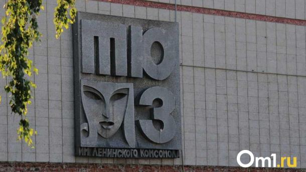 Многократные задержки: в Омске расторгли контракт с подрядчиком капремонта ТЮЗа