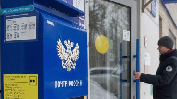 Почтовые отделения Новосибирской области изменят график работы в День народного единства