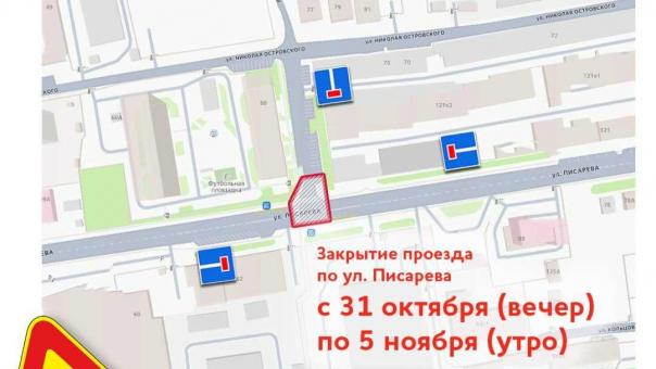Внимание, новосибирцы: готовьтесь к объездам на улице Писарева