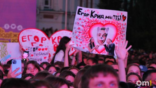 Стала известна официальная причина переноса концерта Егора Крида в Омске