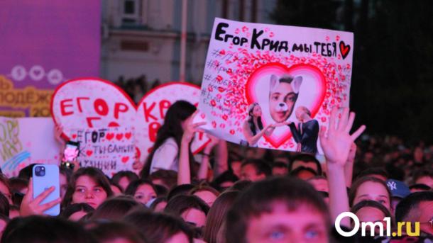 Стала известна официальная причина переноса концерта Егора Крида в Омске