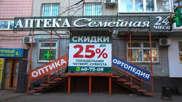 Круглосуточная аптека «Семейная» на Ватутина, 3 — помощь рядом в любое время суток