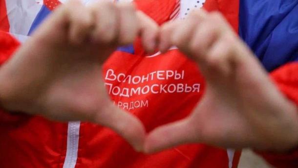 «Добро.РФ» запускает «Месяц добрых дел» с 4 ноября