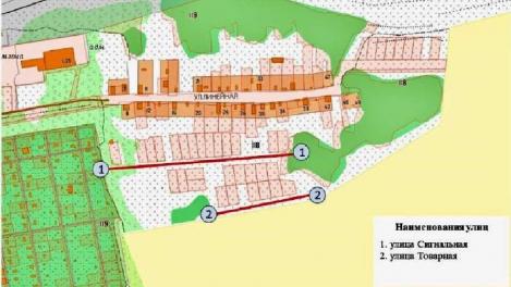 Для многодетных в Омске создали две новых улицы