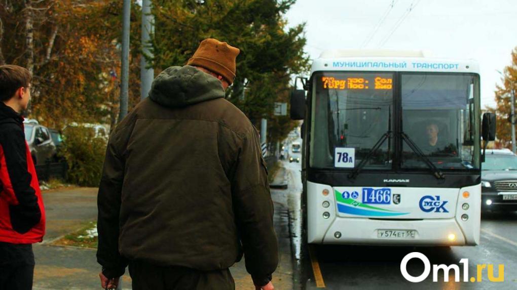 В Омске с 1 ноября подорожал проезд: номера маршруток