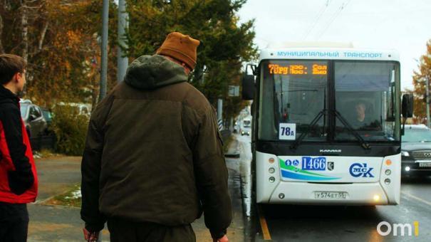 В Омске с 1 ноября подорожал проезд: номера маршруток