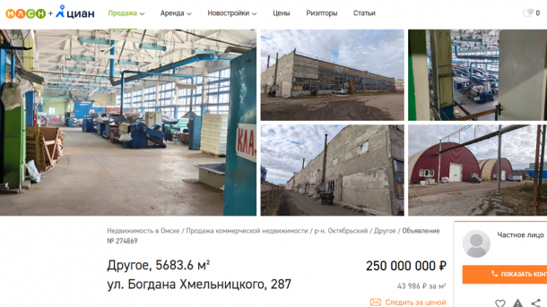 В Омске за 250 миллионов продают производственный комплекс с участком
