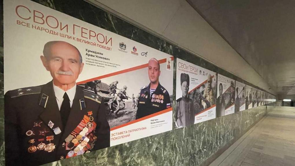 Многонациональную фотовыставку о защитниках Отечества открыли в новосибирском метро