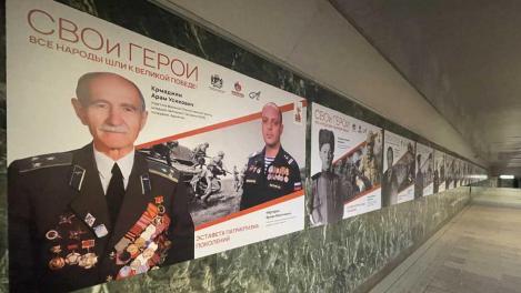 Многонациональную фотовыставку о защитниках Отечества открыли в новосибирском метро