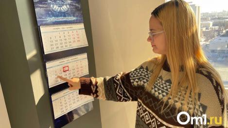 В Омске следующая короткая рабочая неделя продлится два дня
