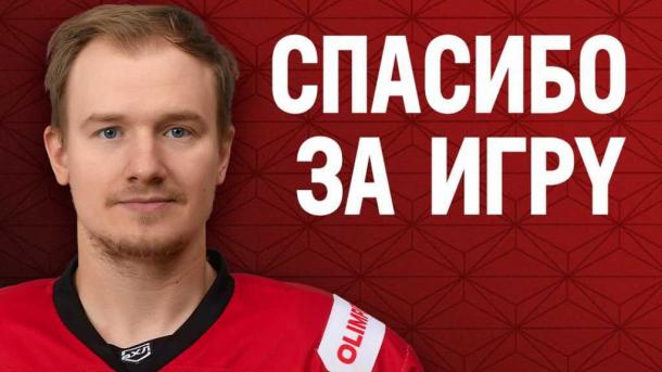 «Авангард» расторг контракт с бомбардиром, который не смог проявить себя