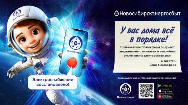 Никаких неожиданностей: получайте уведомления об отключениях электричества