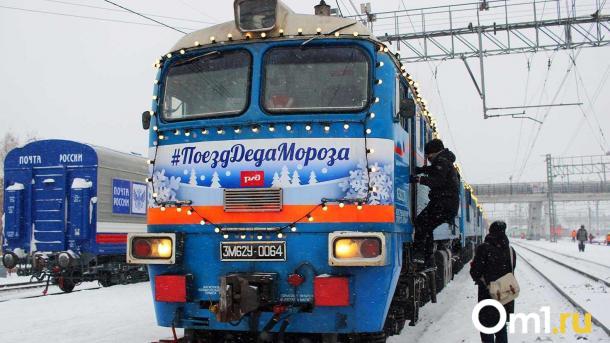 Омичи раскупили все билеты на поезд Деда Мороза