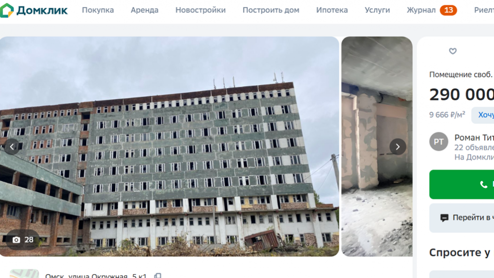В Омске за 290 миллионов продают недостроенную больницу