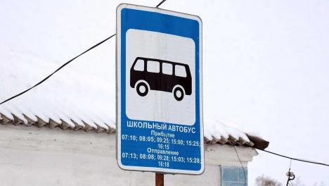 Новосибирцы пожаловались на систематические опоздания школьного автобуса — что ответила мэрия?