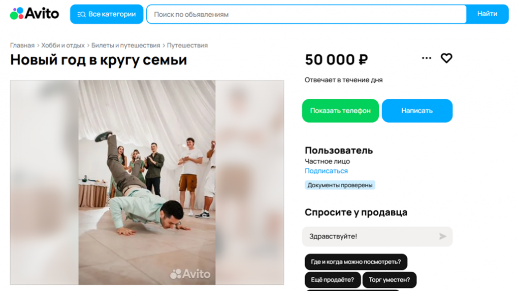 Омичам предлагают купить «семейный Новый год» за 50 тысяч рублей