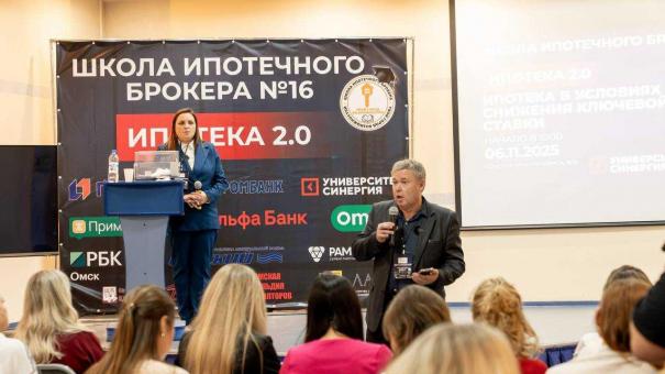 Школа ипотечного брокера № 16: омичи выработали стратегии для растущего рынка