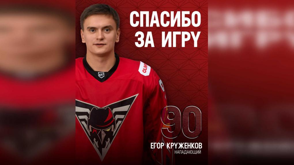 «Авангард» обменял на денежную компенсацию нападающего фарм-клуба