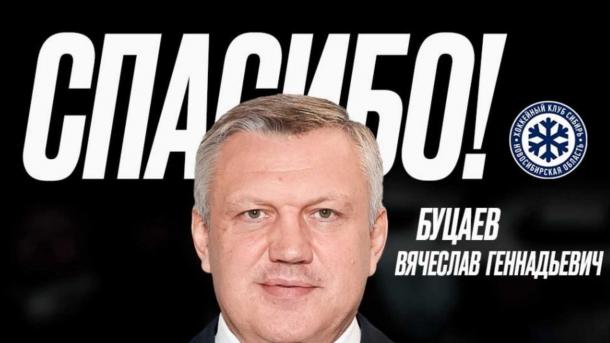 ХК «Сибирь» уволил главного тренера Буцаева из-за неудовлетворительных результатов в текущем сезоне