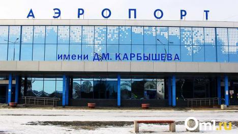 В Омске задержали два рейса до «газового» аэропорта
