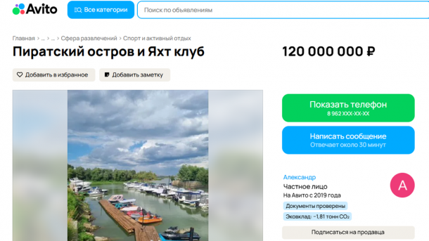 Третья попытка: в Омске снова пытаются продать «Пиратский остров» с яхт-клубом