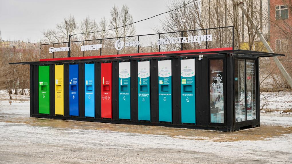 В Омске открылась экостанция по приёму вторсырья