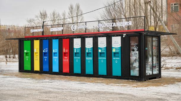В Омске открылась экостанция по приёму вторсырья